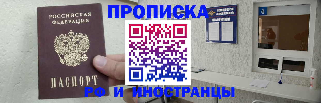 прописка поиск в Урайе