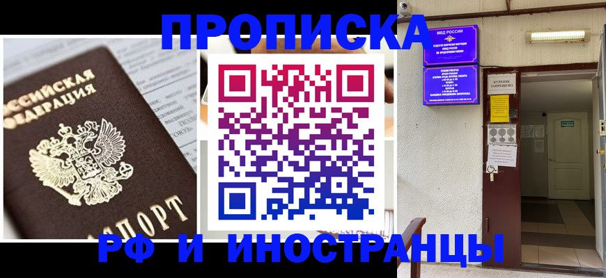 где прописаться в Урайе