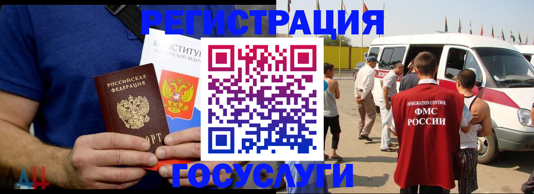 купить прописку в Урайе